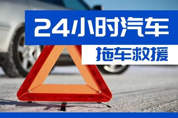 山西通州区附近一辆汽车发动机故障无法启动需要拖车救援